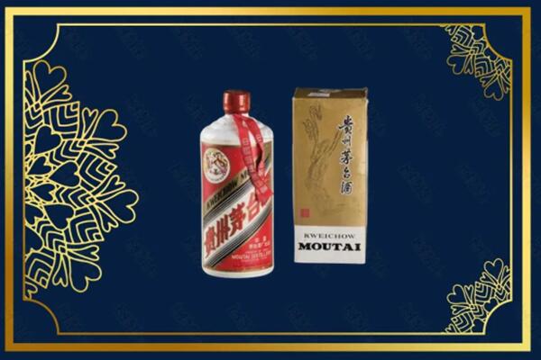高价求购：定安茅台巽风酒回收吗？