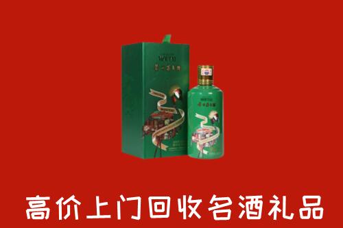 定安回收出口茅台酒